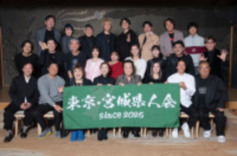 豪華すぎる宮城県人会が実現　伊達みきお「本当に開催できて良かった」