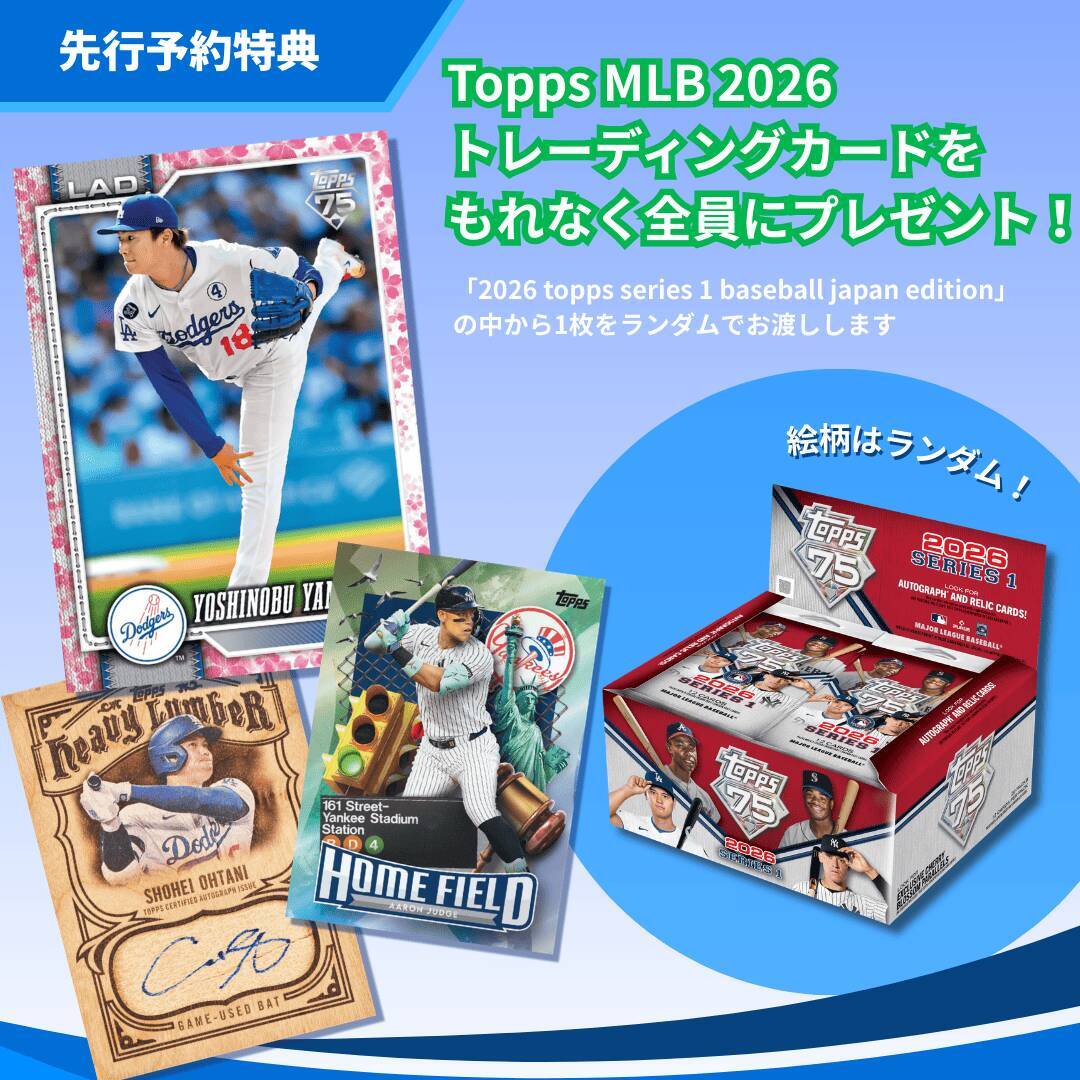 山本由伸のWS MVP記念Tシャツが登場―"世界一の雄叫び"をデザイン化