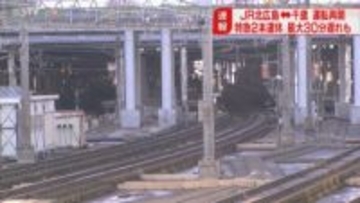 【続報】JR千歳線運転再開　快速エアポートなど約30分の遅れ　特急2本が運休…JR北海道