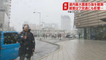 【中継】６人けがで病院搬送　地震で特急など１５６本運休　観光客などで駅の中は混雑…函館市