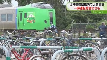 「電車にひかれたようだ」特急列車と接触し１人死亡　JR江別ー岩見沢間で一時運転見合わせ