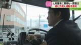 「外国人バス運転手を養成　札幌市が全国初の取り組み　背景に深刻な人手不足…解決の一手になるか」の画像1