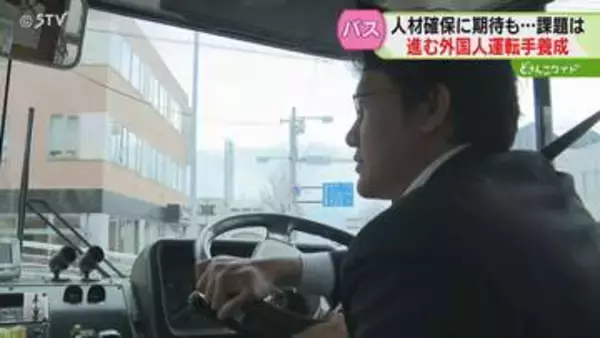 外国人バス運転手を養成　札幌市が全国初の取り組み　背景に深刻な人手不足…解決の一手になるか