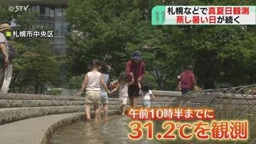 ソフトクリームもすぐ溶ける　札幌は31.2℃の真夏日　今季一番…午後も蒸し暑さ続く見込み