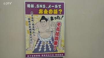 日本相撲協会で唯一の公認絵師が故郷に錦絵を贈呈　モデルは地元の大横「犯罪防止に役立てて」北海道