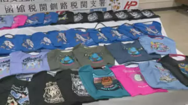 偽ブランド品を中国から輸入　看護師の女ら3人逮捕　フリマアプリで販売…出品や発送をそれぞれ担当