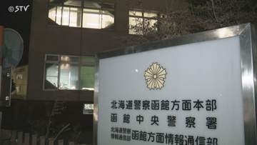 「掴んだけど殴ったりはしていない」知人男性を暴行しけがさせる男（55）を逮捕 北海道函館市