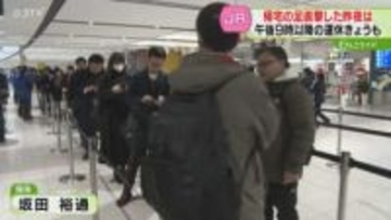 「電車を逃してもう一泊…」除雪作業のためJR夜間運休　空港では臨時バスに長い列　大雪の影響