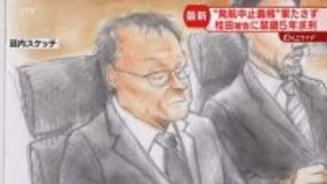 裁判に参加した家族「責任を避け続ける姿勢が許せない」桂田被告に禁錮5年を求刑…知床遊覧船沈没事故