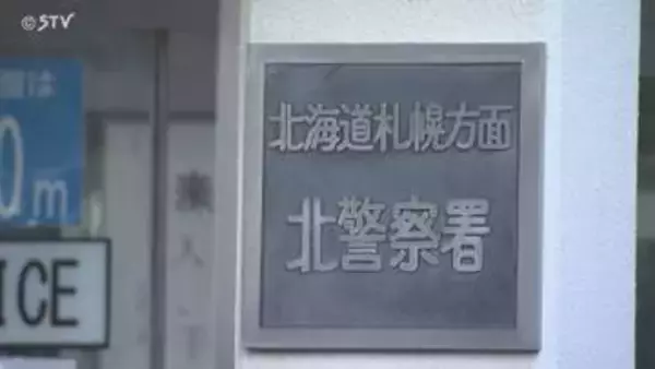 「封印するので印鑑を…」その隙にカードをトランプとすり替え！ 銀行員装う女を逮捕 札幌市