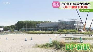 JR千歳線開業から100年　ファイターズ２軍の移転も　長年の課題“輸送力の強化”へ…　北海道