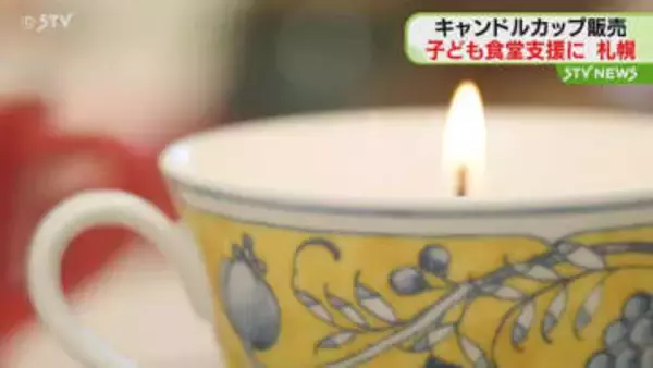 割れたティーカップを修復　キャンドルとして火が灯る　アップサイクルの取り組み…約60点を販売