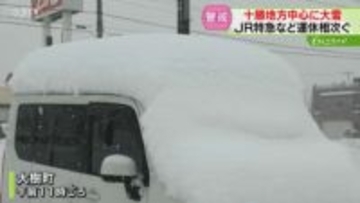 臨時休校や下校早める学校も　着氷による停電などに注意　５日も降雪続く見込み　北海道・十勝地方