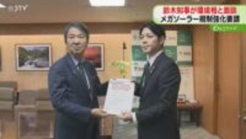 鈴木知事が環境省を訪問　太陽光発電の規制強化求める　調査不十分なまま着工へ　釧路市「異例」