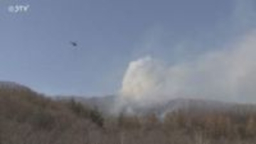 池田町で大規模な野火火災 6時間たったいまでも収まらず…道が災害派遣要請 北海道