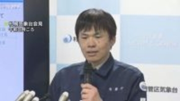 【会見】浦幌町で震度５強　落石やがけ崩れに注意　今後1週間ほど同程度の地震注意　札幌管区気象台
