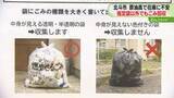 「指定ごみ袋の安定供給できず　市販の袋でもごみ回収　中東情勢悪化で原料調達が不安定に　北斗市」の画像1