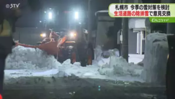 厚別区と清田区で実証実験　排雪費用は市が全額負担も…排雪する雪の量は減少　雪対策を検討　札幌市