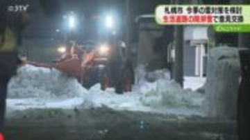 厚別区と清田区で実証実験　排雪費用は市が全額負担も…排雪する雪の量は減少　雪対策を検討　札幌市