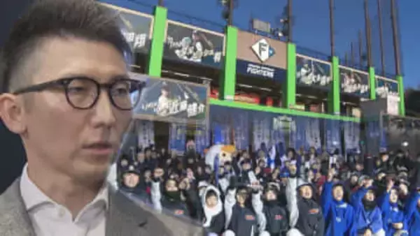 「10ヘクタール以上の場所」球団のキーマンを直撃！自治体側の熱意重視　ファイターズ２軍移転の行方は？