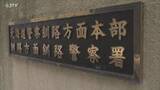 「「交際相手と息子がもめている」胸ぐらをつかむなど暴行しけがさせたか 32歳の男を逮捕 釧路市」の画像1