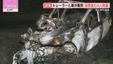 「「車両が炎上している」　正面衝突事故で乗用車が全焼　幼児を含む4人が死傷　北海道苫小牧市」の画像1