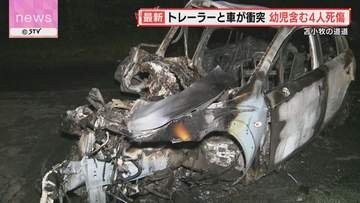 「車両が炎上している」　正面衝突事故で乗用車が全焼　幼児を含む4人が死傷　北海道苫小牧市