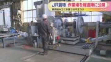 JR貨物が作業場を報道公開　列車の車輪を車軸にはめ込む　北海道室蘭市･輪西車両所