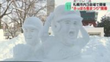 気に入った雪像は「ミャクミャク」市民雪像も観光客を魅了　さっぽろ雪まつりが開幕　札幌市内３会場