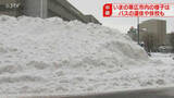 「【中継】道路脇に大きな雪山「見たことない」積雪61センチ…12月としては過去3番目　帯広市」の画像1