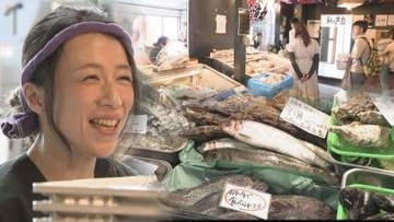魚離れのなかアイデアで勝負　女性たちが営む鮮魚店　従来のイメージにとらわれない店づくり　北海道