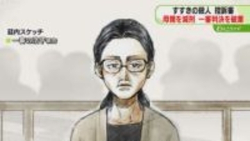 死体損壊ほう助の罪のみ成立　控訴審で一審判決破棄　母親減刑も有罪判決　すすきのホテル殺人