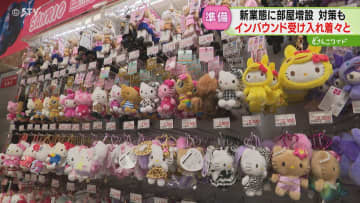 家電量販店の新店舗には…外国語の表記！海外向け商品ずらり　さっぽろ雪まつり開幕へ準備進む