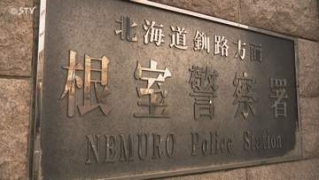 目撃者いない未明の事故　中央分離帯に衝突して横転か　クマと接触の可能性も…23歳男性死亡　根室市