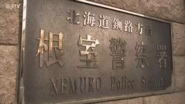 目撃者いない未明の事故　中央分離帯に衝突して横転か　クマと接触の可能性も…23歳男性死亡　根室市