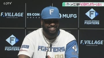 好きな日本語は「オナカスイタ」常に全力疾走!レイエス選手「日本でしかプレーしない」ファンを沸かせた今季振り返る