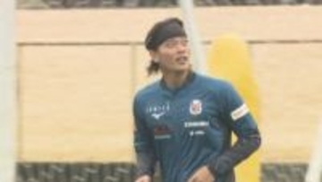 【コンサドーレ】熊本キャンプ大詰め 西野奨太「今のコンサドーレに1番大事な点」