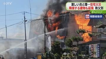 「建物から煙が出ている」2階建ての住宅が全焼…隣接する建物にも延焼広がる　北海道秩父別町