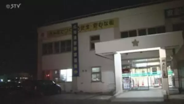 「だまし取ったつもりはない」 女性から135万円だまし取った男逮捕 北海道・網走警察署