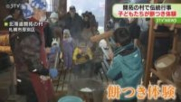 「よいしょ よいしょ」北海道開拓の村で餅つきイベント　子どもたちが正月迎える伝統行事を体験