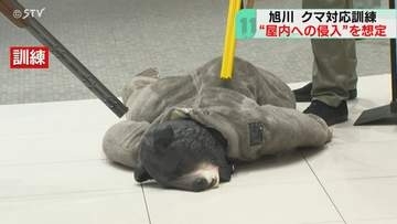 商業施設にクマ侵入を想定　屋内で緊急銃猟実施の流れ確認　クマの行動が活発になる時期…警戒を　旭川