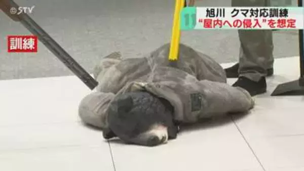 商業施設にクマ侵入を想定　屋内で緊急銃猟実施の流れ確認　クマの行動が活発になる時期…警戒を　旭川