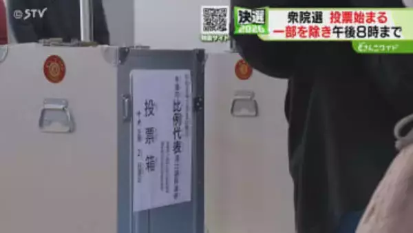 北海道内の投票率は5.07%（午前１０時）　衆議院選挙投票始まる　前回より２％以上下回る