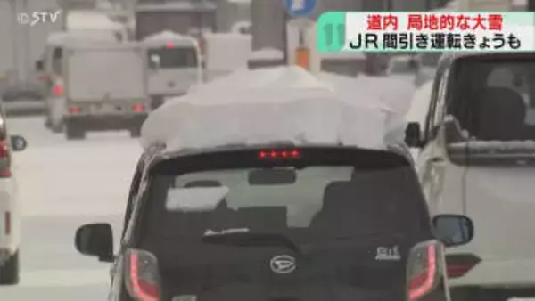 札幌の積雪１００センチ超え　JRは終日間引き運転を実施　気圧の谷が通過し道内で局地的な大雪