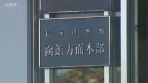 キャンプ場でテントに入り込む　10代女性の体触り靴下盗んだ43歳男を再逮捕　北海道函館市