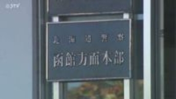 キャンプ場でテントに入り込む　10代女性の体触り靴下盗んだ43歳男を再逮捕　北海道函館市