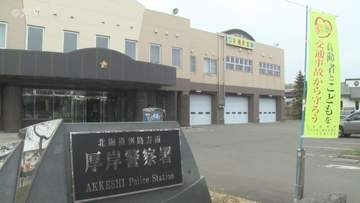 「累積保険の還付金がある」との電話…銀行職員を名乗る男らに100万円だまし取られる 北海道