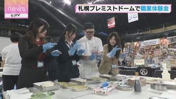 「進路選択の幅を広げて」寿司の握り方を学びイメージ広げる　道内最大級の職業体験イベント