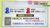 「被害者は22歳看護師の女性「交際関係のもつれあった」殺害容疑で33歳男逮捕　札幌市厚別区」の画像1