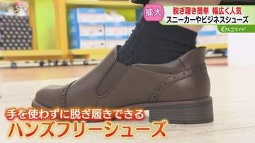 靴べら不要で「スッと入る」靴専門店の売り場は５倍に！ビジネスシューズもハンズフリーに…人気のワケ